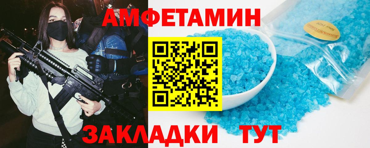 АМФ 98% Саки