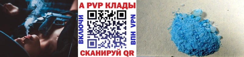Альфа ПВП мука  цены   блэк спрут маркетплейс  Саки 