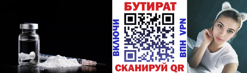 дарк нет наркотические препараты  Саки  БУТИРАТ Butirat 