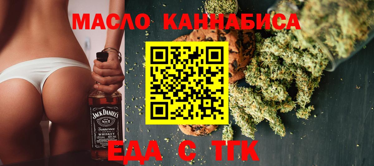 Еда ТГК марихуана Саки