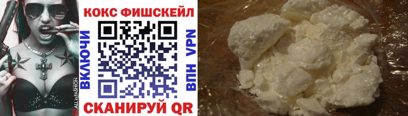 КОКАИН Fish Scale  Саки 