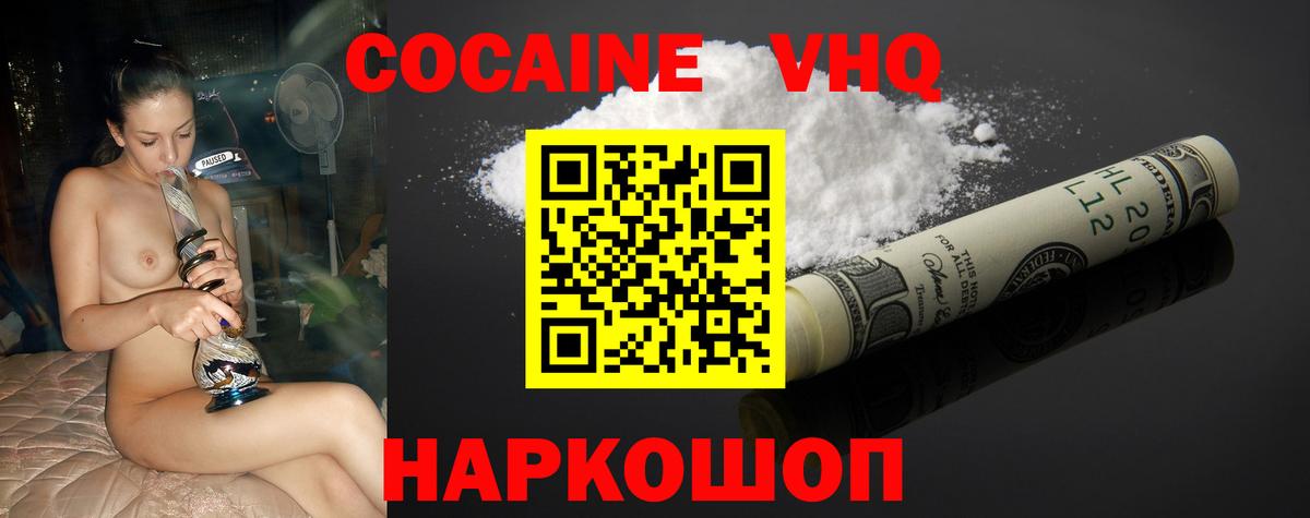 КОКАИН 97% Саки