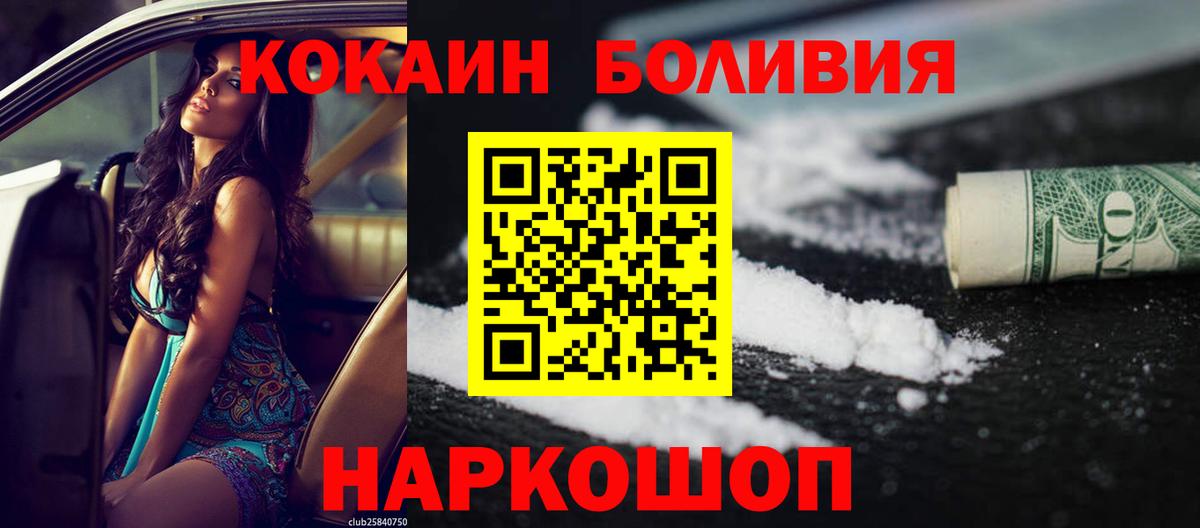 COCAIN 98%  Вход с VPN  Саки  COCAIN Columbia 