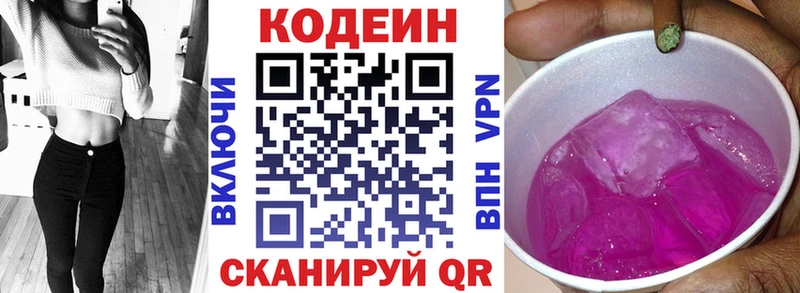 Кодеин напиток Lean (лин)  наркошоп  ссылка на мегу рабочий сайт  Саки 