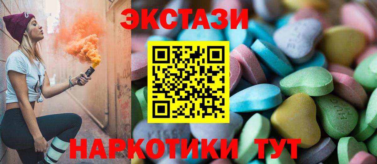 Ecstasy VHQ  Ecstasy  Экстази 280 MDMA  Саки  Вход с VPN 