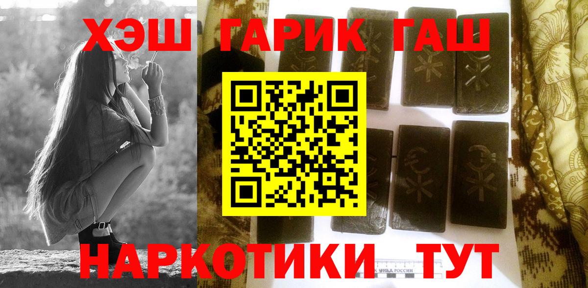 ГАШ гашик Саки