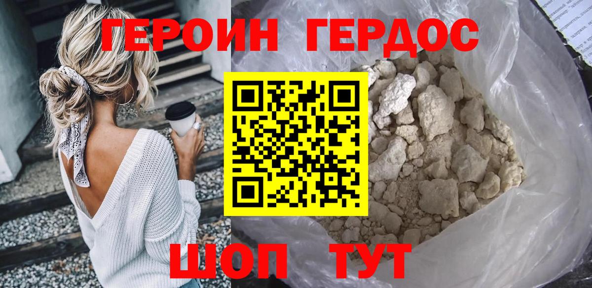 Героин  Вход с VPN  Саки  Героин гречка 