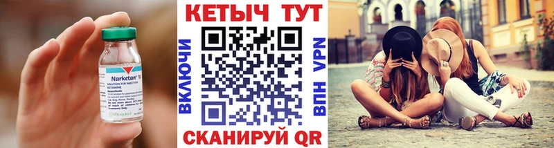 КЕТАМИН ketamine  Саки 