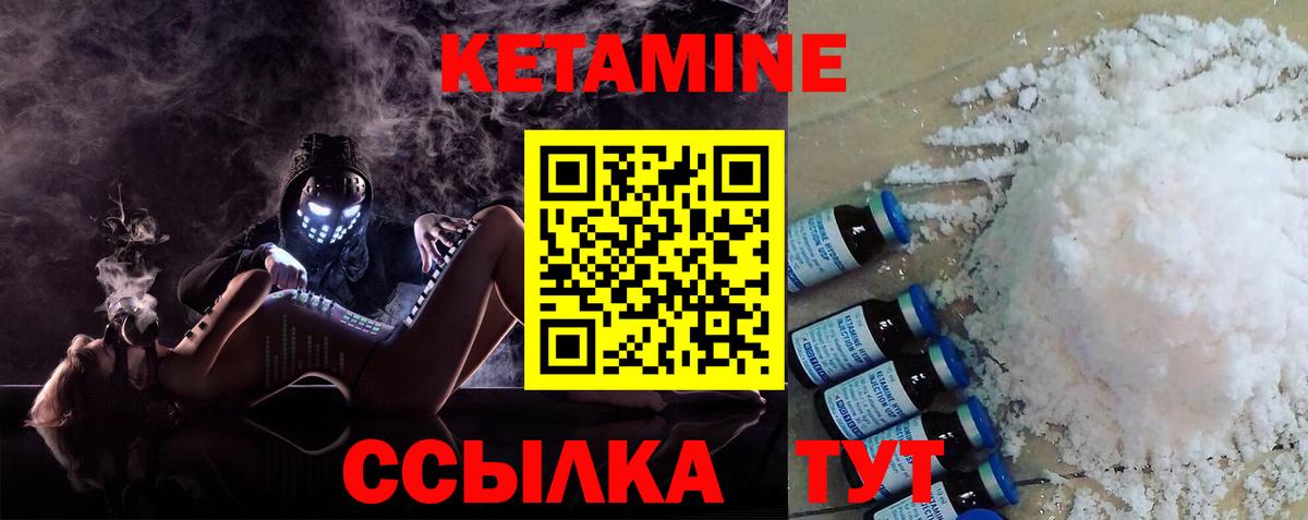 Кетамин ketamine  Вход с VPN  darknet какой сайт  Саки 