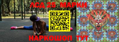 марки lsd Майкоп