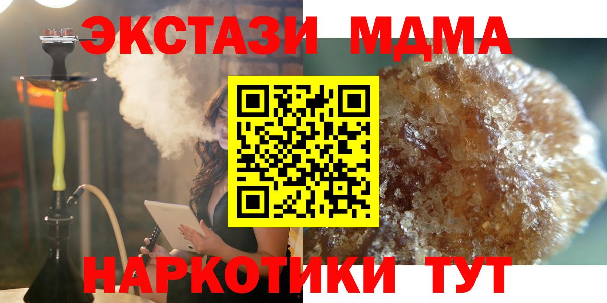 МДМА  MDMA молли  Вход с VPN  Саки 