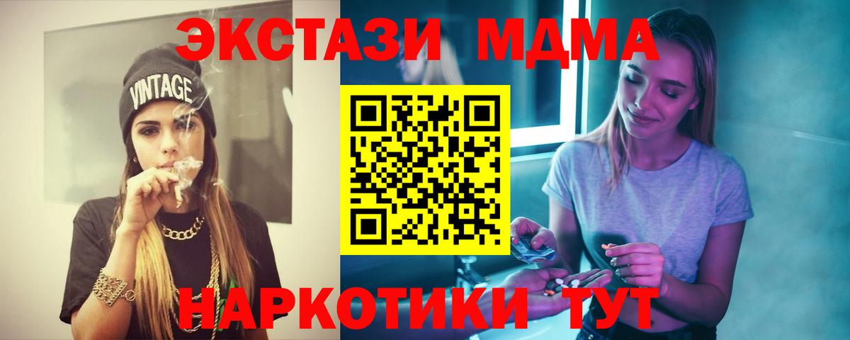 MDMA Molly Саки