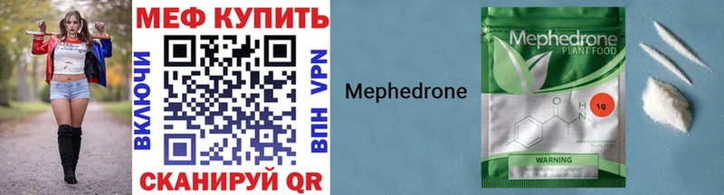 Меф мяу мяу  где купить   кракен вход  Саки 