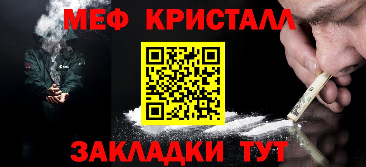 Меф Саки