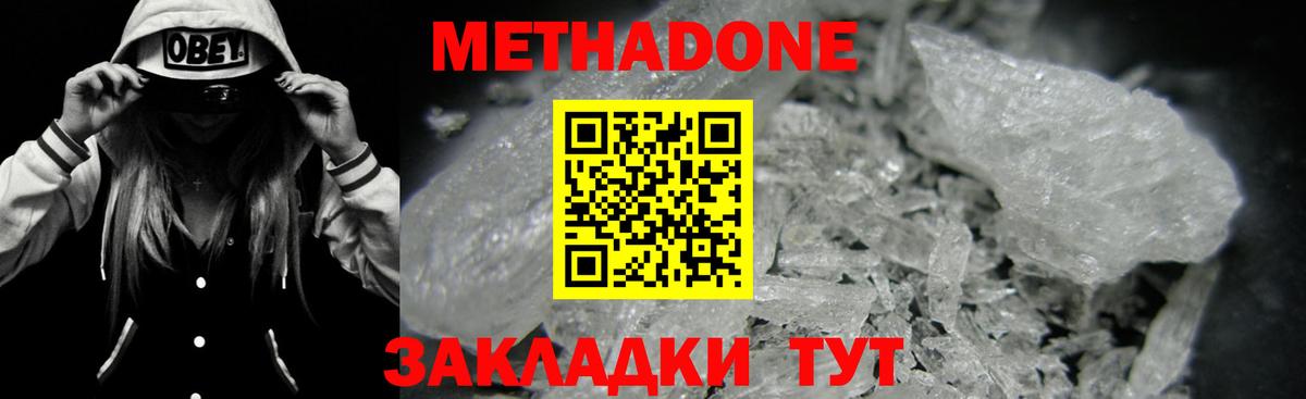 МЕТАДОН мёд  Вход с VPN  Метадон белоснежный  Саки 