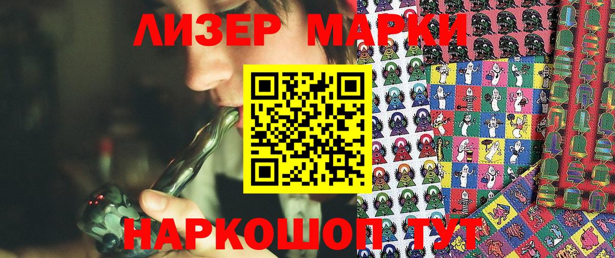 Марки 25I-NBOMe  Марки N-bome 1,5мг  Вход с VPN  сколько стоит  Саки 